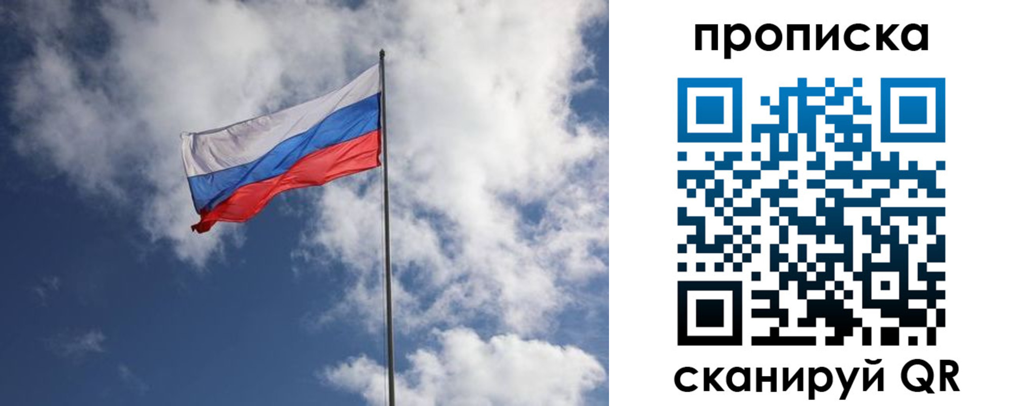 временная регистрация в Сасово