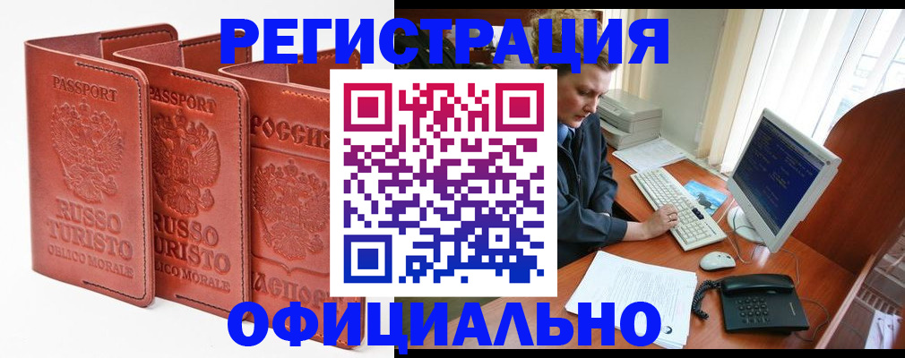 где прописаться в Сасово