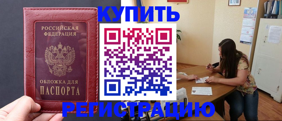 временная регистрация 2025 в Сасово