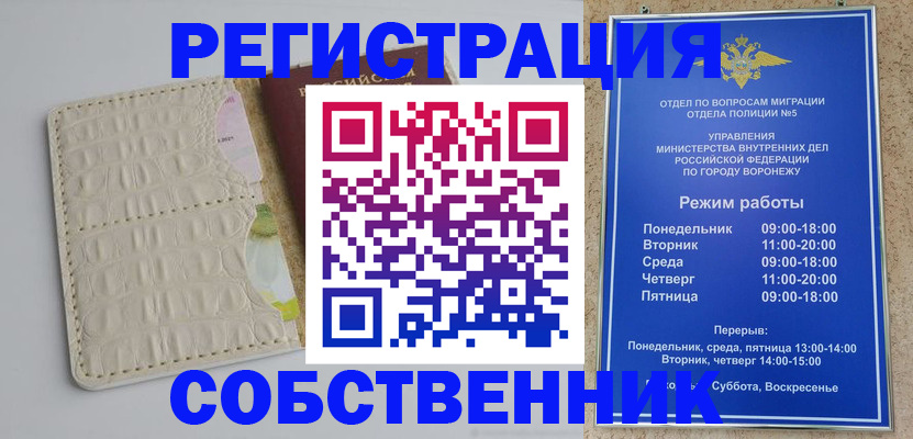 прописка гарантия в Сасово
