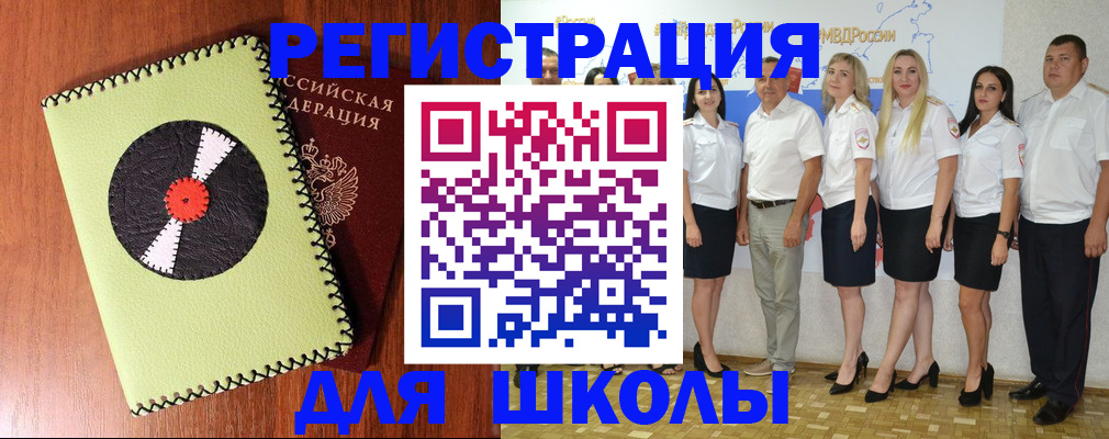 где прописаться в Сасово