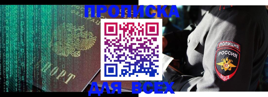 временная регистрация законно в Сасово